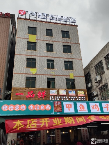 一品鲜甲鱼鸡子牛鞭煲-柴火鸡(长流店)