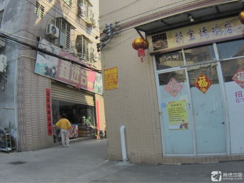 鑫进合便利店