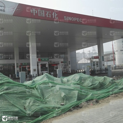 中国石化第八加油加气站