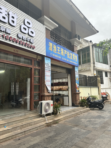 森点甜品