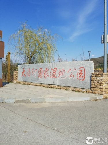大汤河国家湿地公园