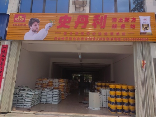 史丹利佛罗运营中心