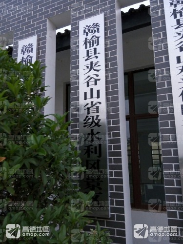 赣榆区夹谷山省级水利风景区