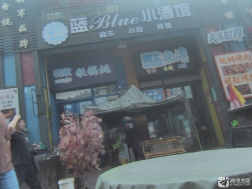 农家铁锅炖(海口秀英万达广场店)