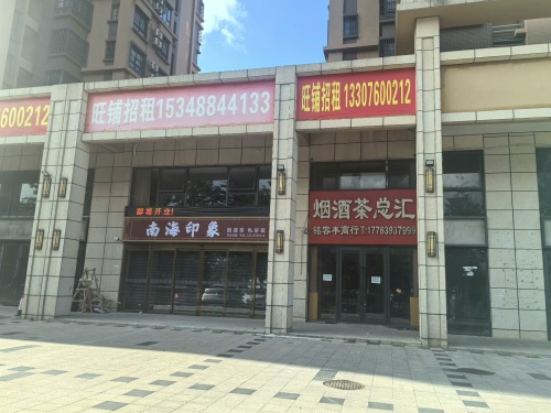 南海印象私房菜(茶馆·私房菜)