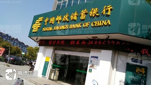 中国邮政储蓄银行(兴泰支行)