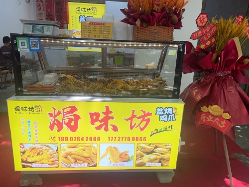 东方市焗味坊