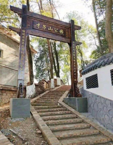 才子公园