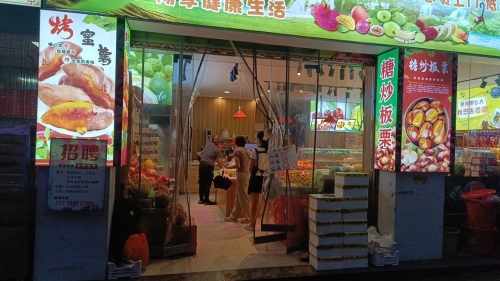 好果鲜水果专卖