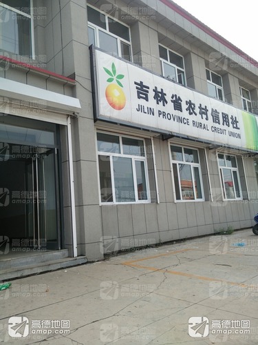 东丰农村商业银行(沙河镇信用社)