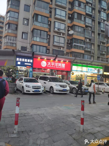 太平洋房屋(张杨二店)