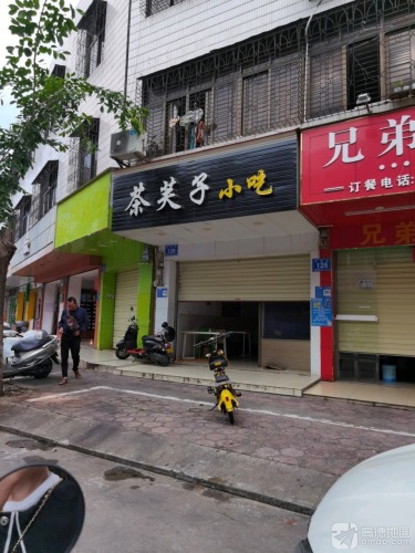 兄弟酸粉(华侨街店)