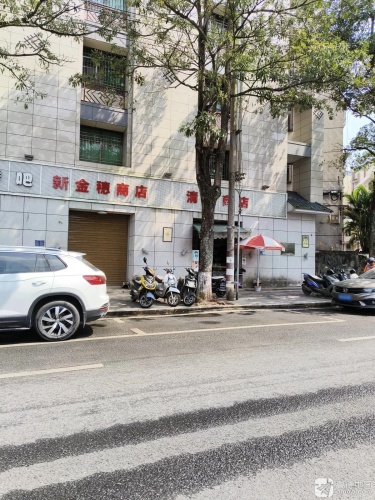 清玉商店