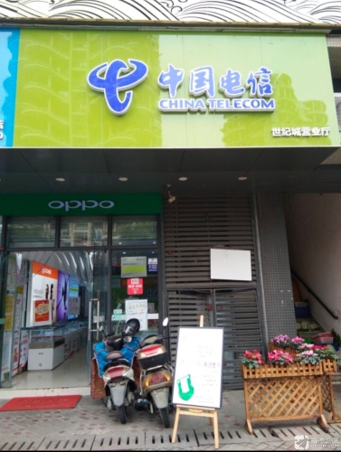 中国电信(高新区世纪城路营业厅) - 成都市武侯区 - 生活服务;电讯营业厅;中国电信营业厅 | 地址营业时间 | Amap
