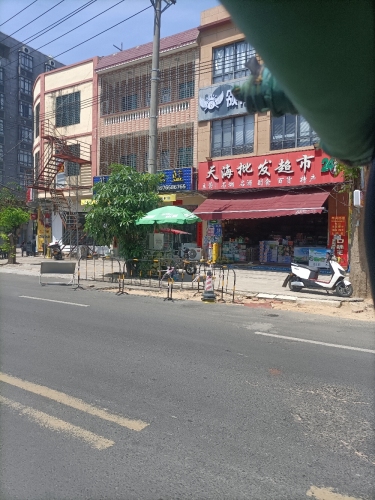 天海批发超市