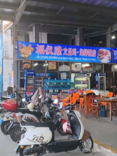 福仪隆文昌鸡·海鲜饭店(荔枝沟店)