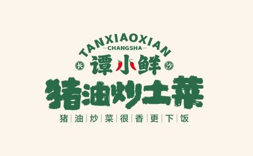 谭小鲜·猪油炒土菜(兴丹店)
