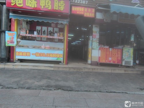 陈记清补凉砂锅粥米线店