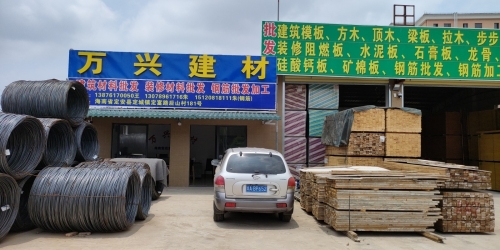 万兴建材(定富路店)