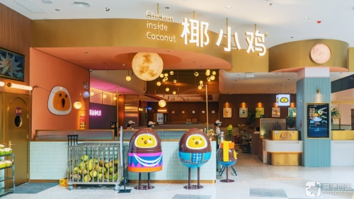 椰小鸡·椰子鸡(海旅免税城店)