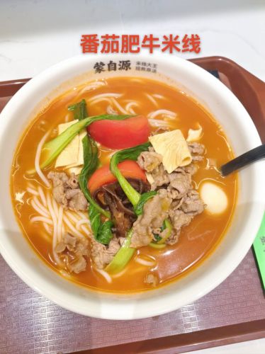 蒙自源(海南定安沿江二路店)