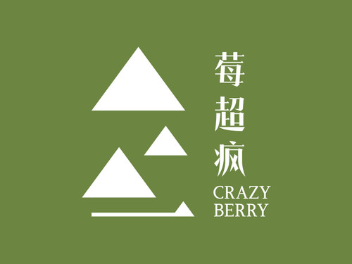 莓超疯茶咖生活(惠安中新花园店)