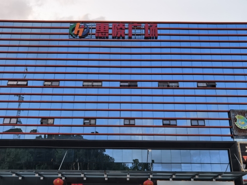 惠陵广场