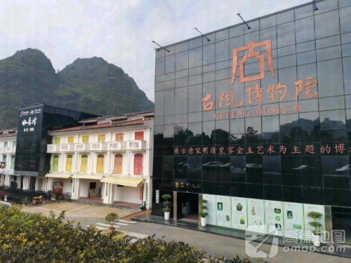 古风博物院