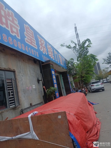 皓皇系统门窗厂