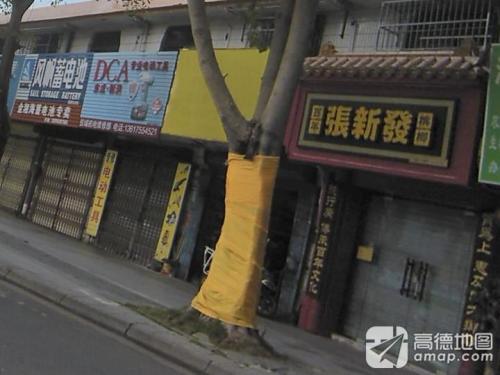 张新发(海垦路店)