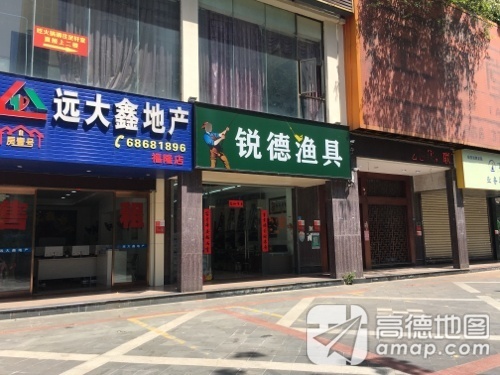 锐德渔具(福隆广场店)