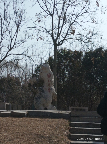 国色天香公园