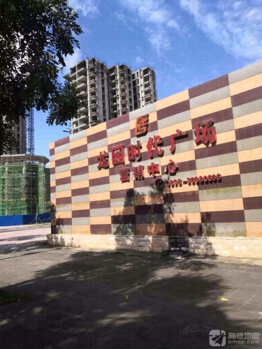 龙园时代广场