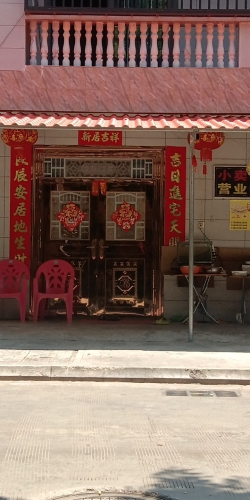王下乡三派村阿成小卖部