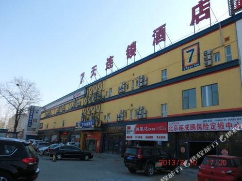 7天连锁酒店(北京上地西小口地铁站店)