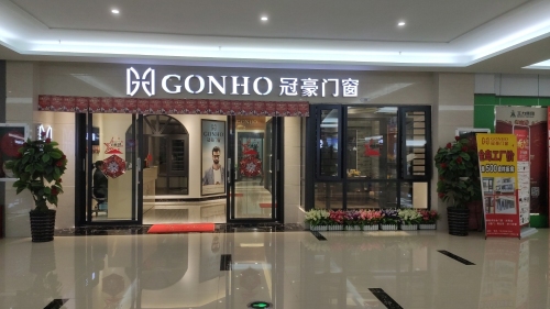 冠豪门窗(丘海大道店)