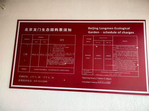 龙门生态园景区（高德地图）