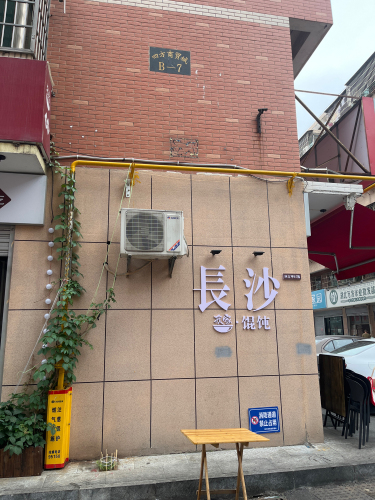 四方商贸城B-7栋