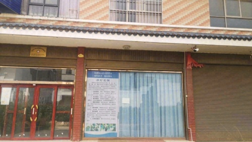 张国奎中医诊所