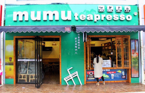 mumu teapresso(仙林大道店)