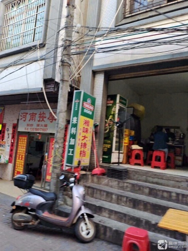湘味大排档(购物一条街店)