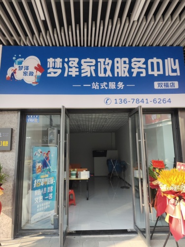 Y8台球俱乐部(吾悦广场店)