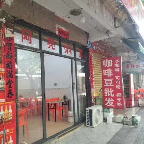 糟粕醋海鲜焖面