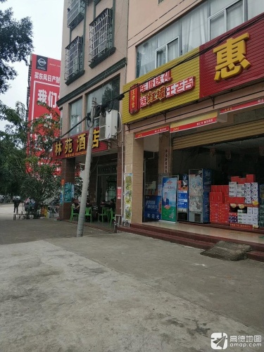 林苑酒店夜宵