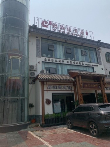 高记锦湘楼·湘菜海鲜(万宁店)