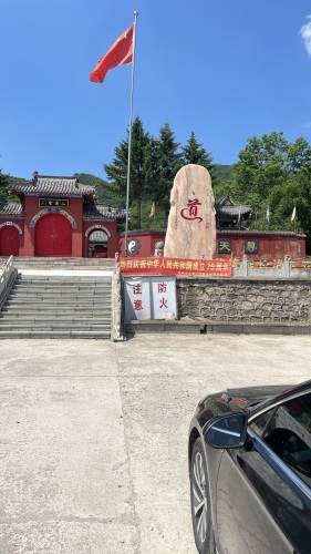 大石三清宫