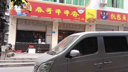 享哆味·汉堡炸鸡(云阳故陵店)