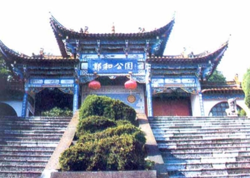 郑和公园[晋宁]