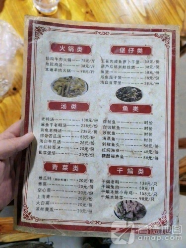 东江家常菜馆