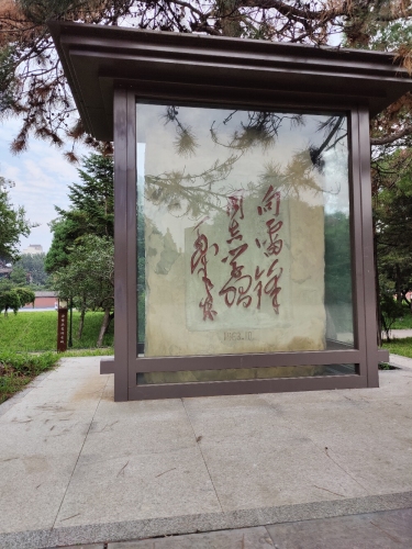 向雷锋同志学习题词碑